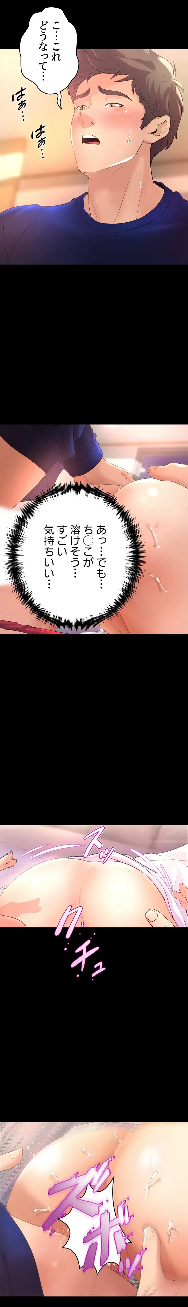 ダンシング・マイ・スワン 第22話 - 1