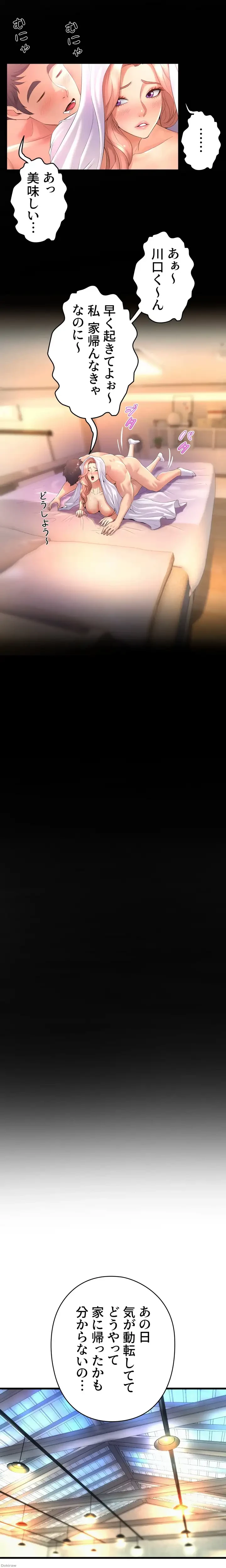 ダンシング・マイ・スワン 第22話 - 9