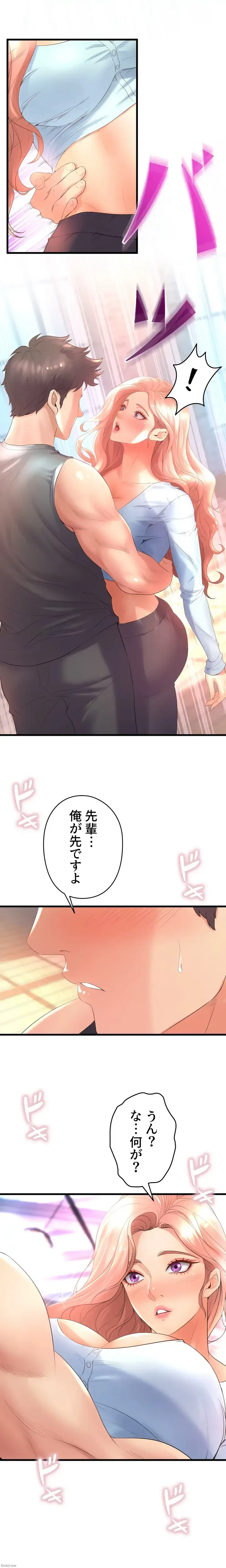 ダンシング・マイ・スワン 第22話 - 12