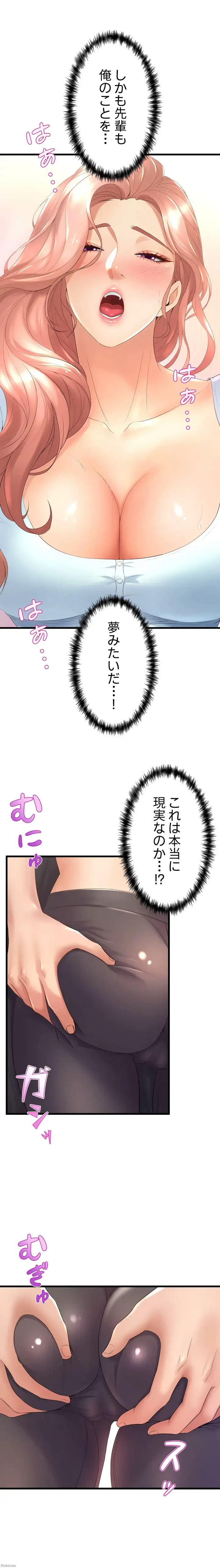 ダンシング・マイ・スワン 第22話 - 16