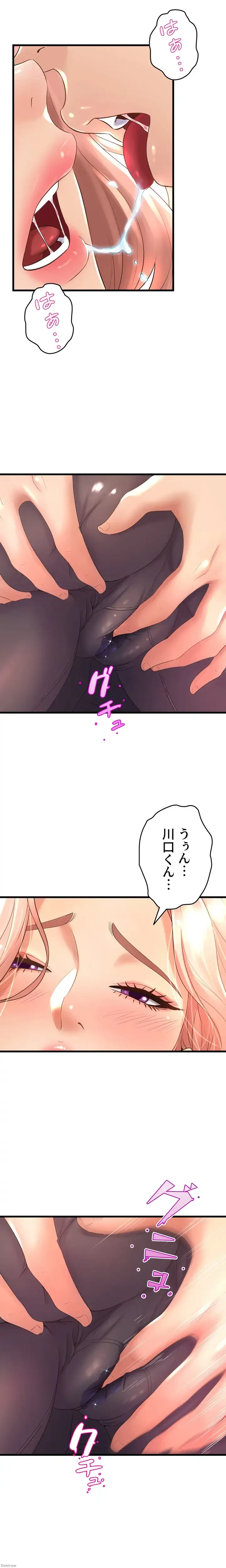 ダンシング・マイ・スワン 第22話 - 18