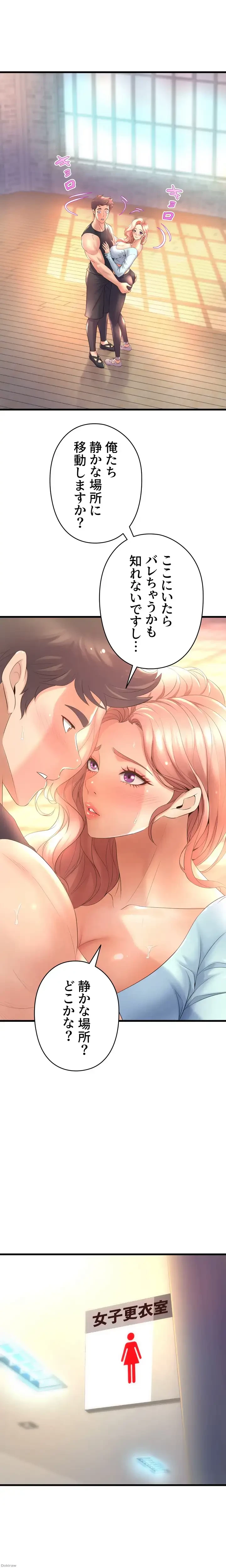 ダンシング・マイ・スワン 第22話 - 20