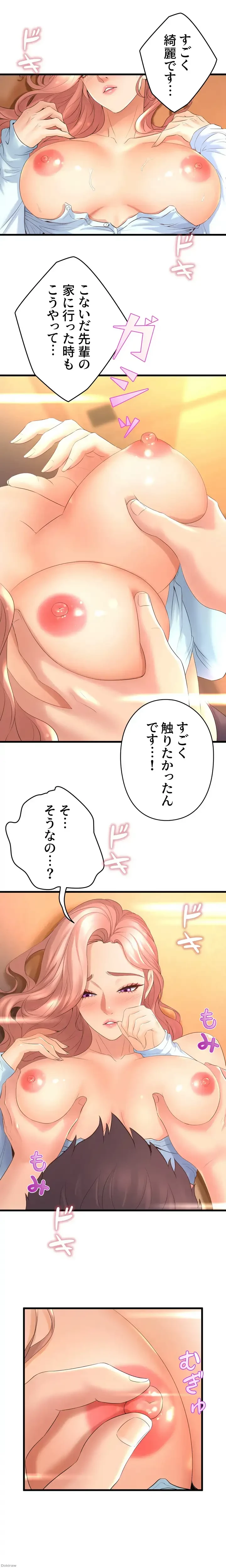 ダンシング・マイ・スワン 第23話 - 4