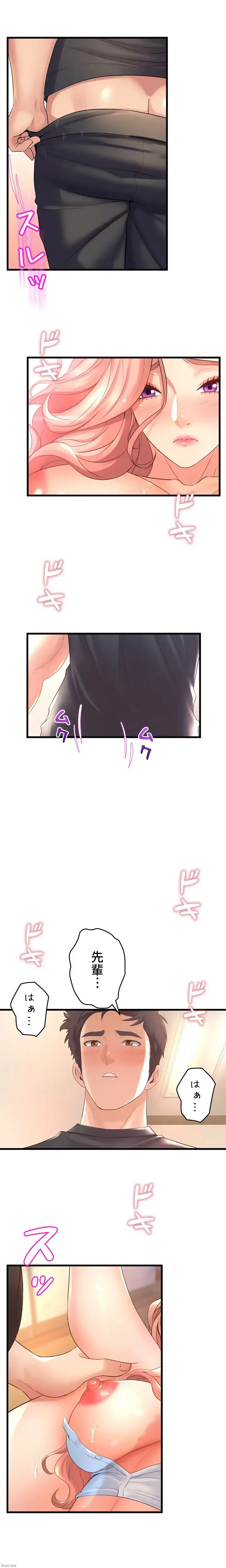 ダンシング・マイ・スワン 第23話 - 12