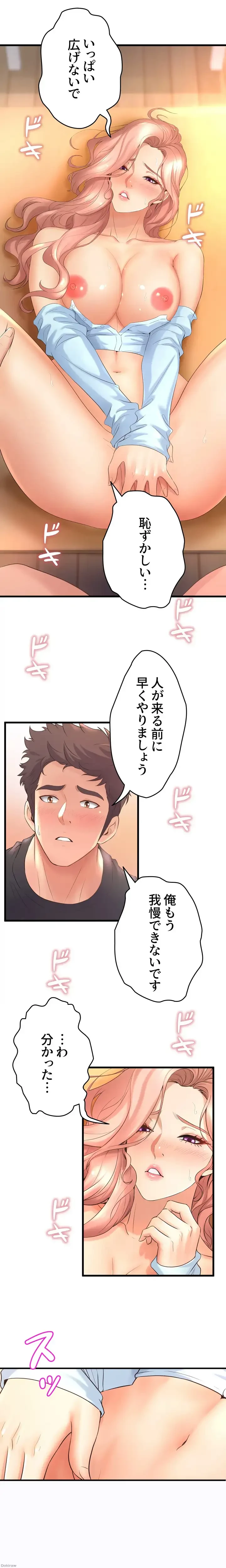 ダンシング・マイ・スワン 第23話 - 13