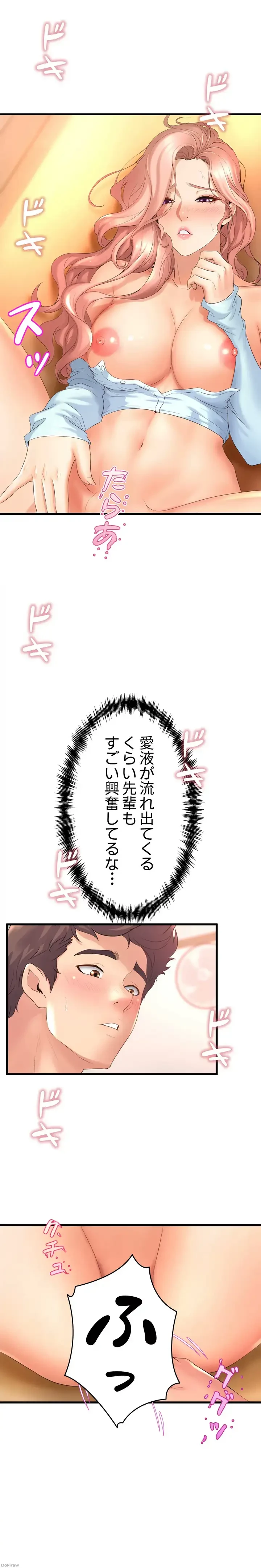 ダンシング・マイ・スワン 第23話 - 14