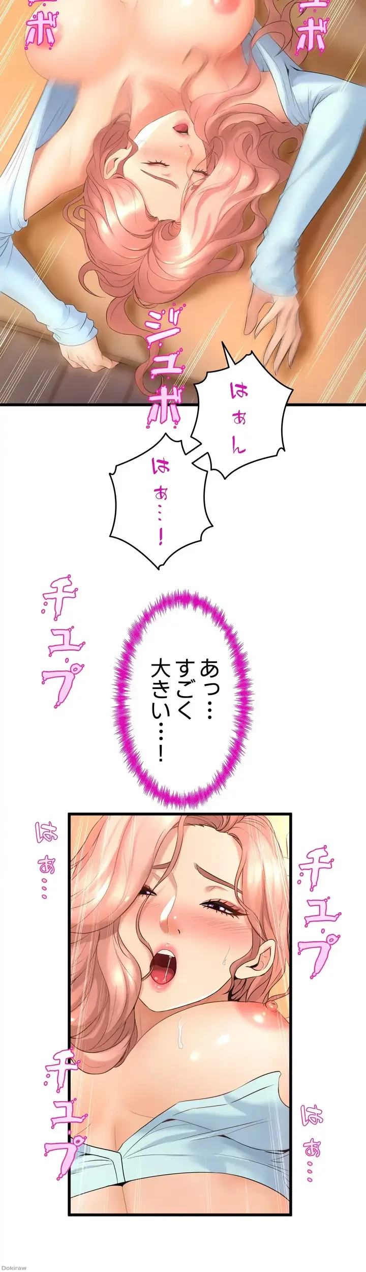 ダンシング・マイ・スワン 第23話 - 18