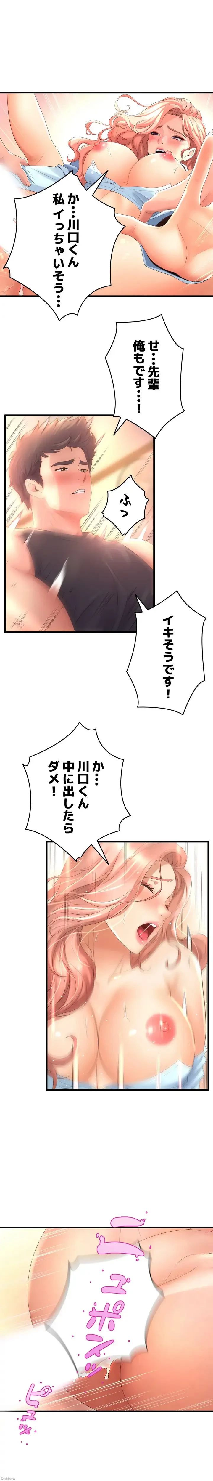 ダンシング・マイ・スワン 第23話 - 23