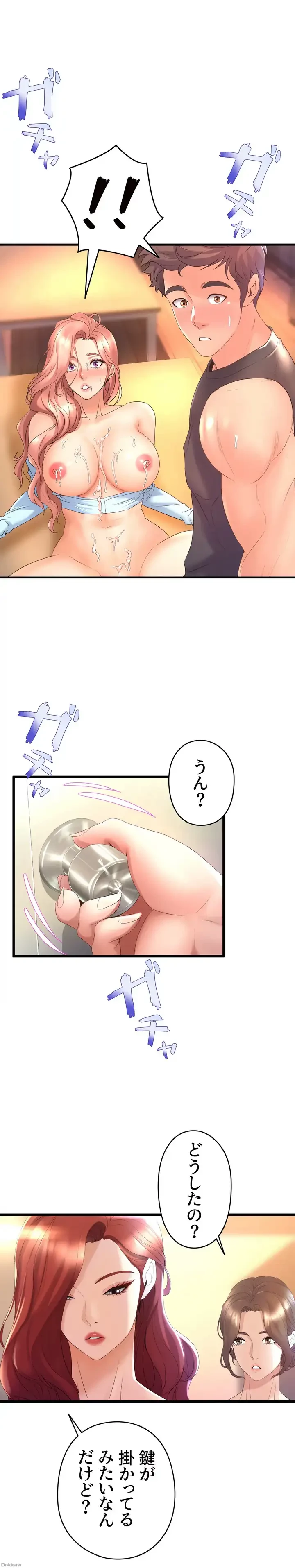 ダンシング・マイ・スワン 第23話 - 26