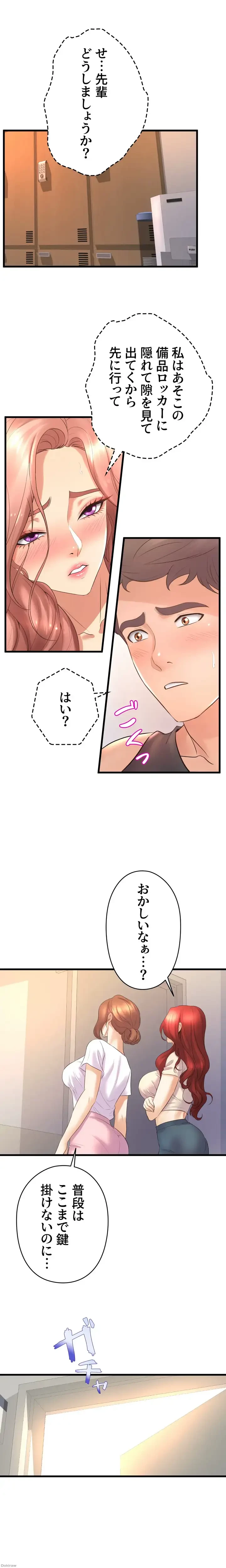 ダンシング・マイ・スワン 第24話 - 3