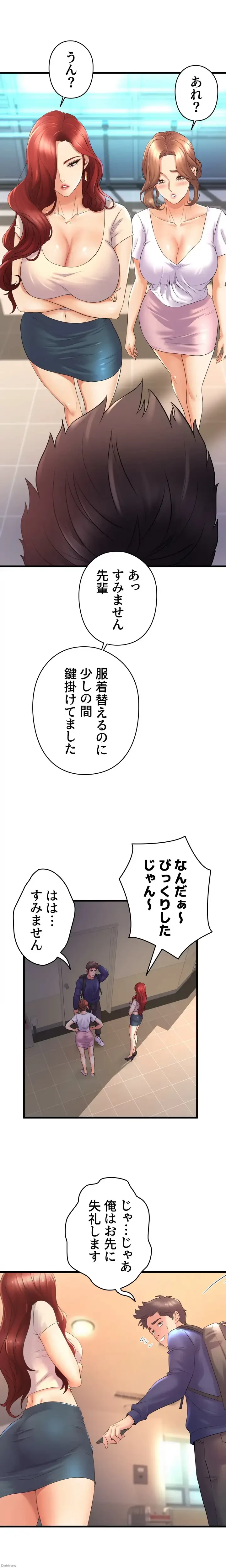 ダンシング・マイ・スワン 第24話 - 4