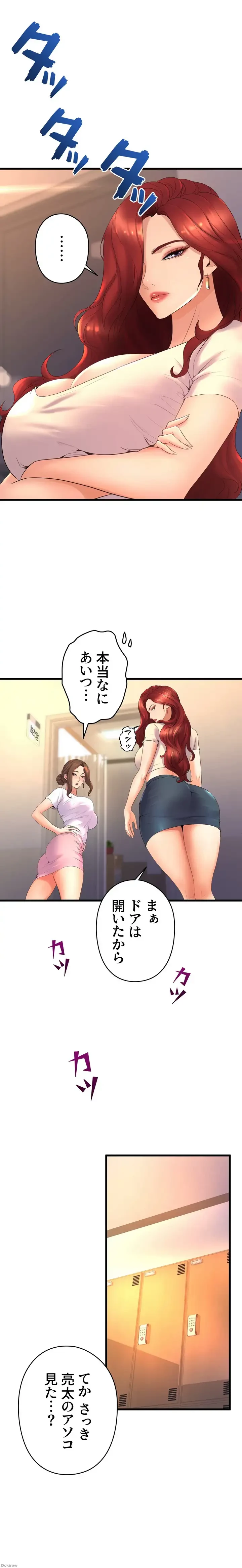 ダンシング・マイ・スワン 第24話 - 5