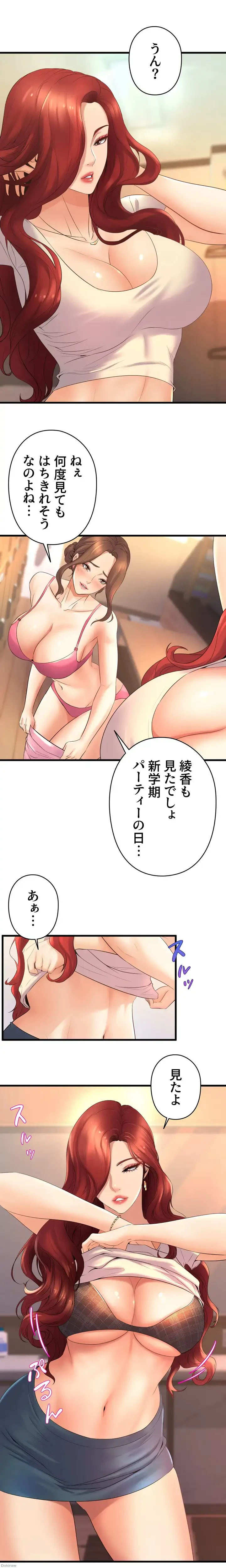 ダンシング・マイ・スワン 第24話 - 6