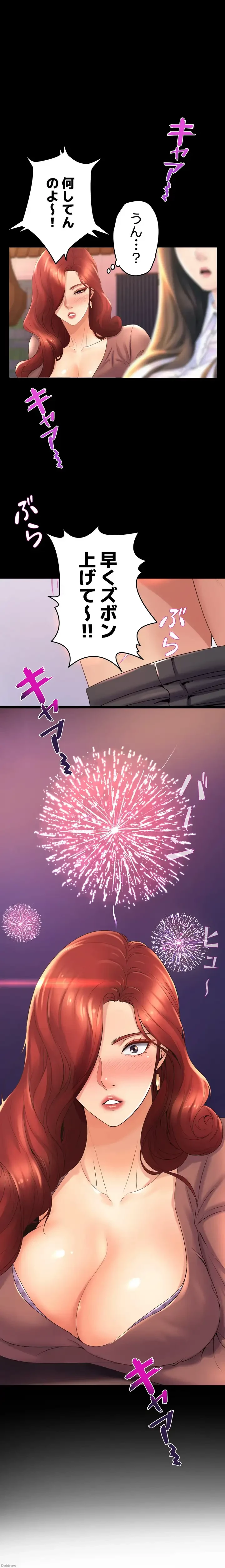 ダンシング・マイ・スワン 第24話 - 8