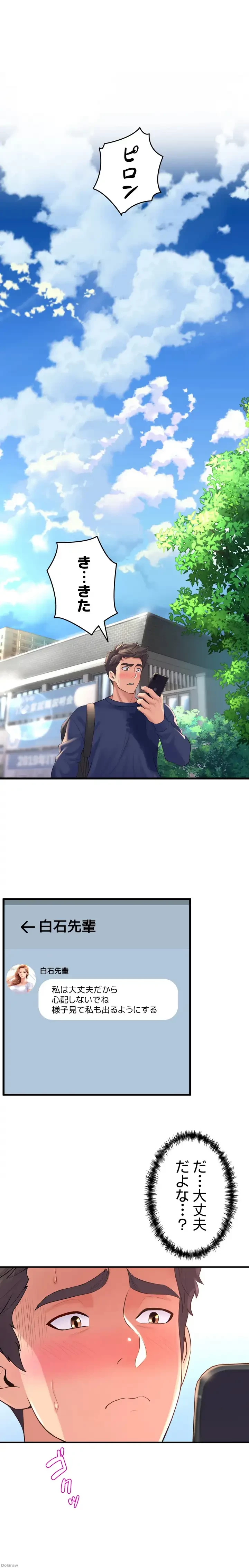 ダンシング・マイ・スワン 第24話 - 9