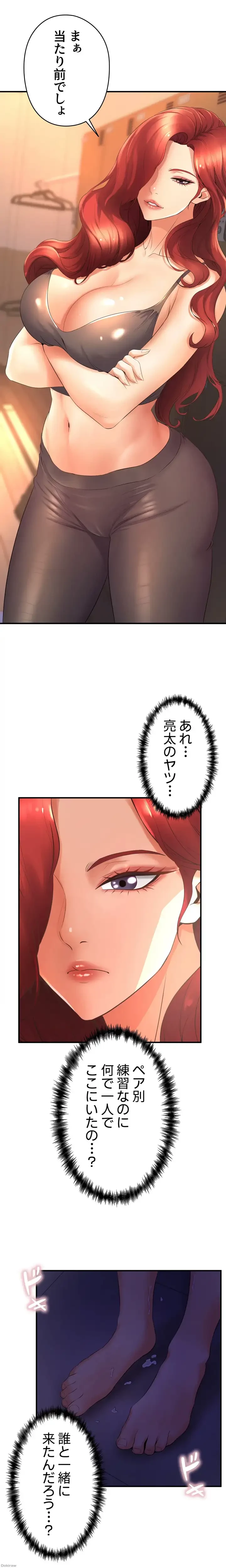 ダンシング・マイ・スワン 第24話 - 12