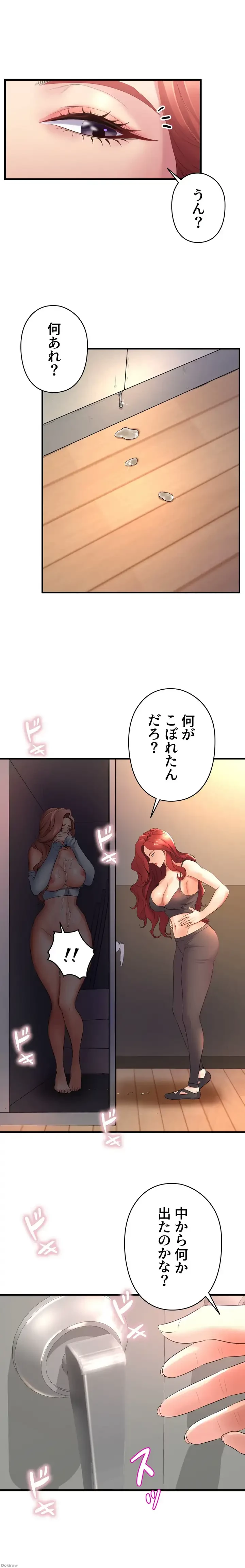 ダンシング・マイ・スワン 第24話 - 13