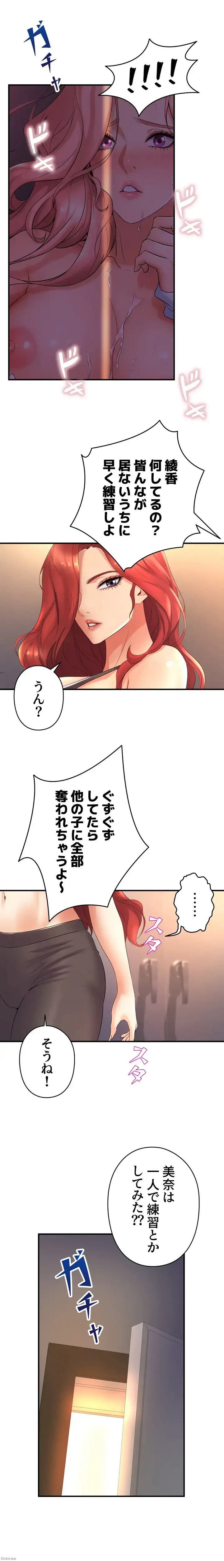 ダンシング・マイ・スワン 第24話 - 14