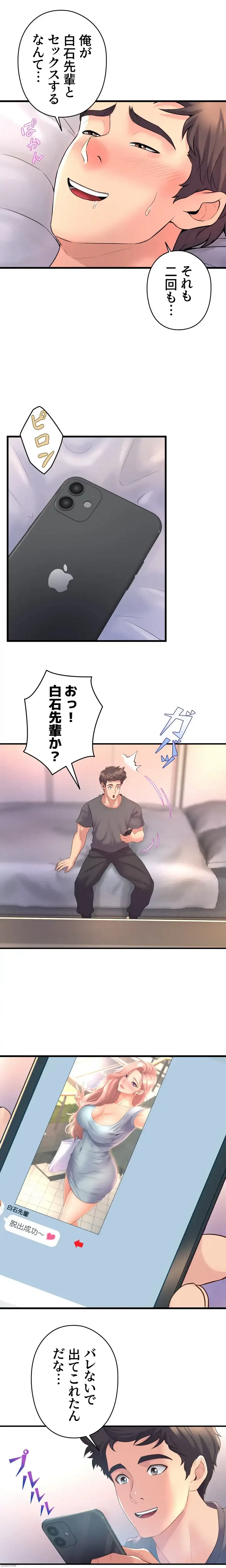 ダンシング・マイ・スワン 第24話 - 18