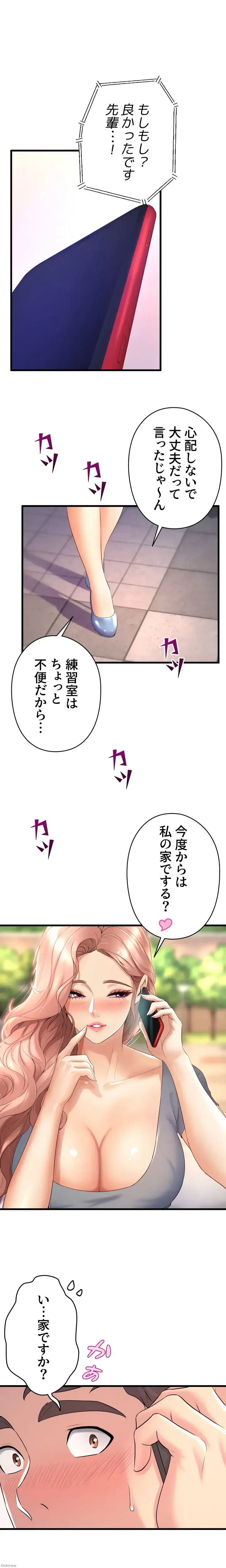 ダンシング・マイ・スワン 第24話 - 19