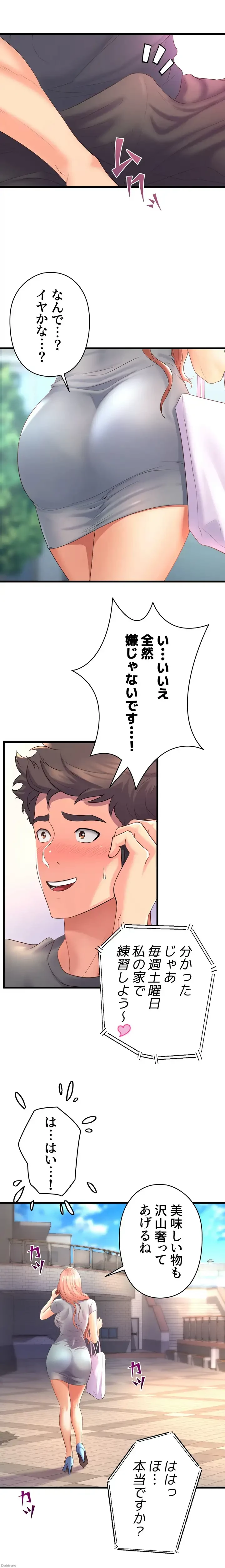 ダンシング・マイ・スワン 第24話 - 20