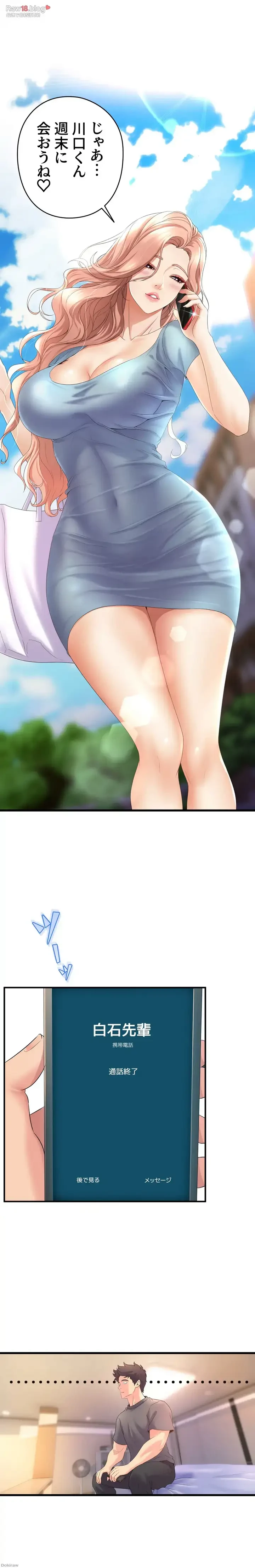 ダンシング・マイ・スワン 第24話 - 21