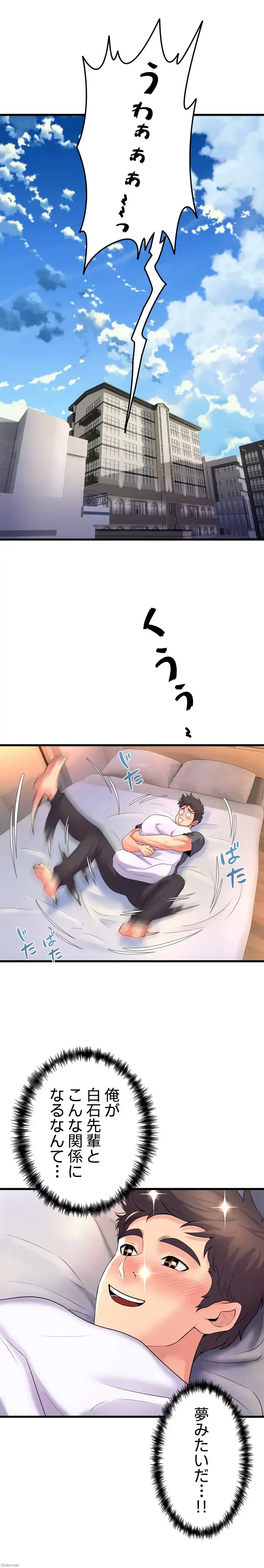 ダンシング・マイ・スワン 第24話 - 22