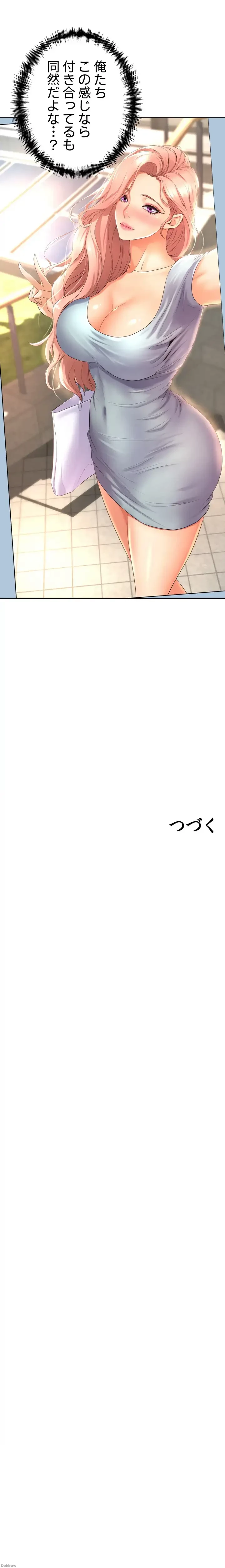 ダンシング・マイ・スワン 第24話 - 23