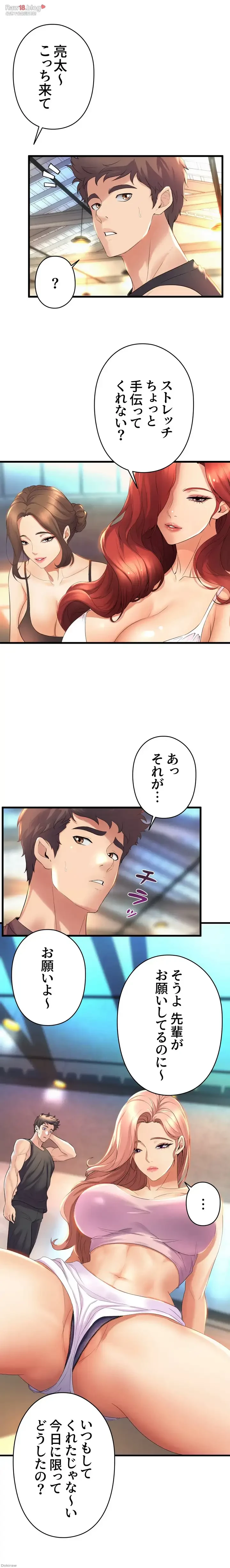 ダンシング・マイ・スワン 第25話 - 3