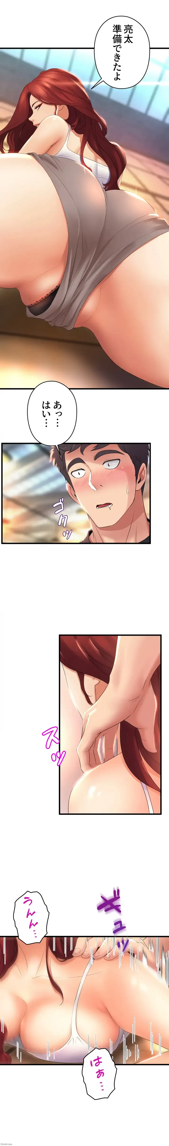 ダンシング・マイ・スワン 第25話 - 5