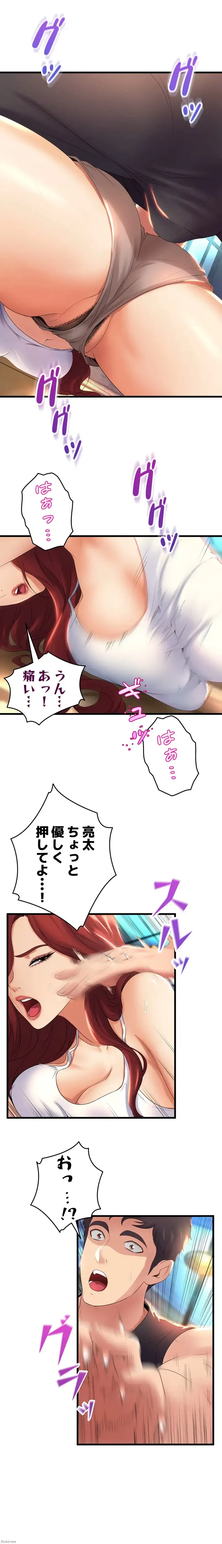 ダンシング・マイ・スワン 第25話 - 6