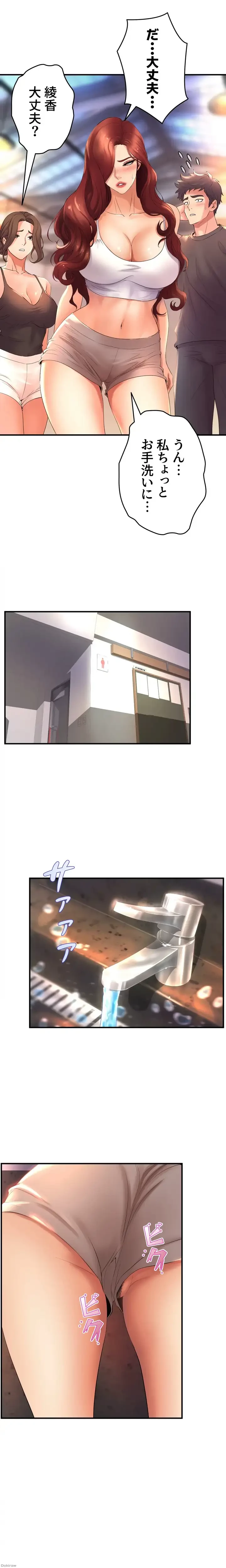 ダンシング・マイ・スワン 第25話 - 10