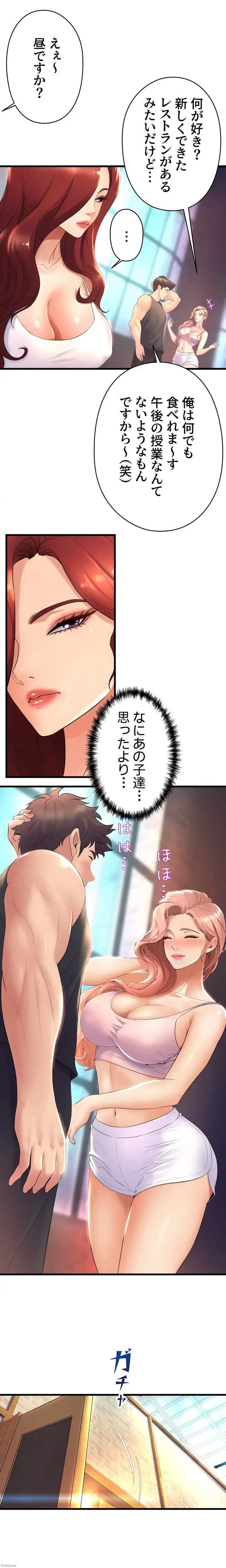 ダンシング・マイ・スワン 第25話 - 13