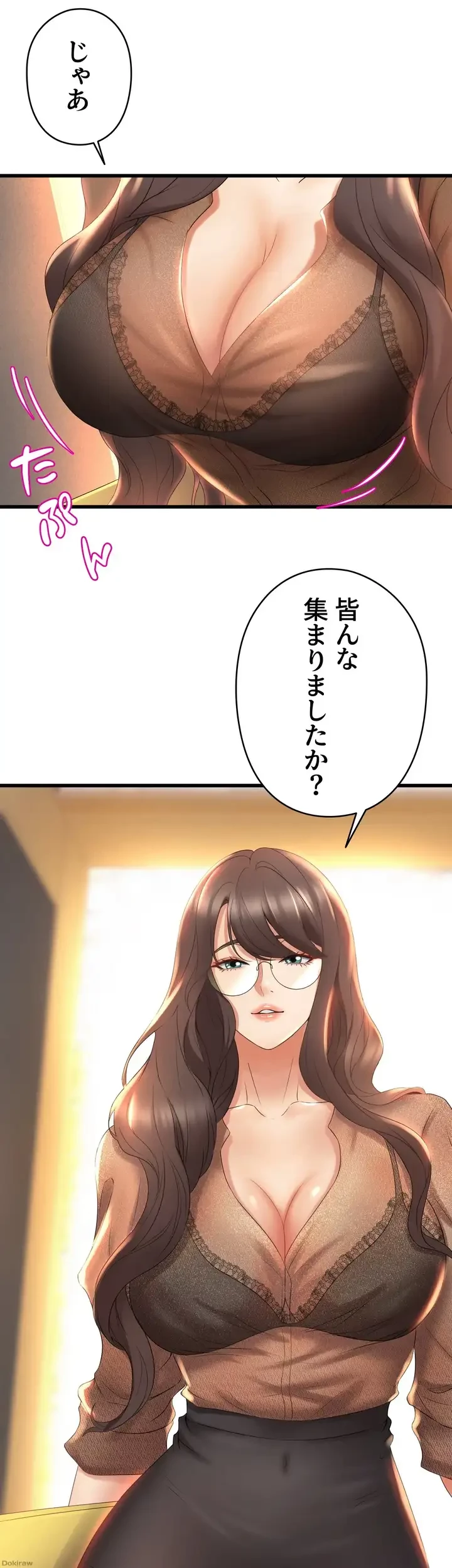 ダンシング・マイ・スワン 第25話 - 14