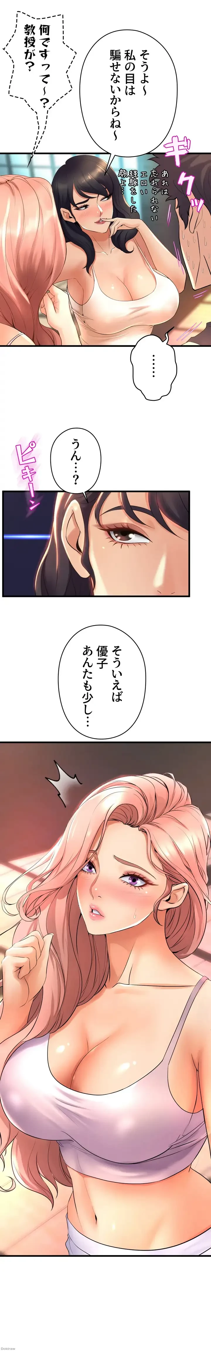 ダンシング・マイ・スワン 第25話 - 17