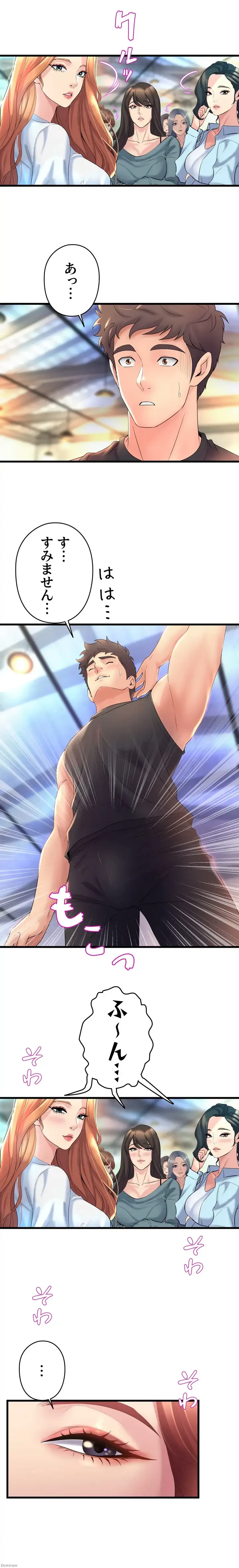 ダンシング・マイ・スワン 第25話 - 19