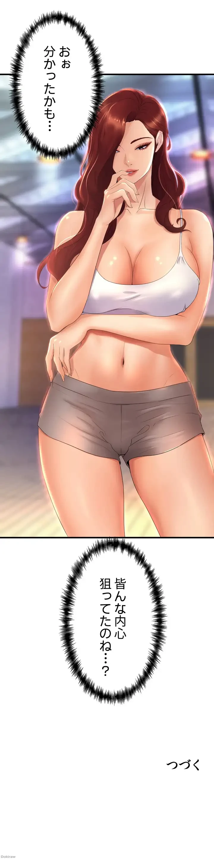 ダンシング・マイ・スワン 第25話 - 20