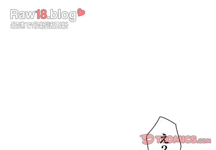 大学生活はサークルから 第17話 - 3