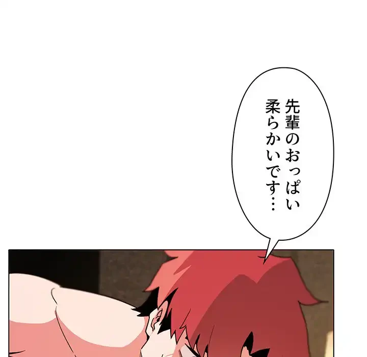 大学生活はサークルから 第17話 - 23