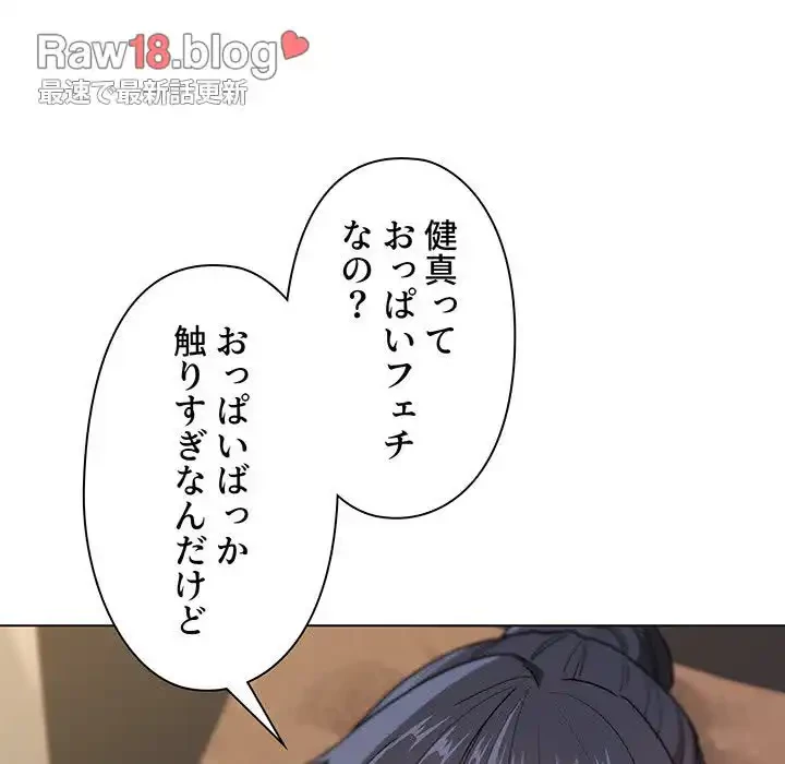 大学生活はサークルから 第17話 - 37
