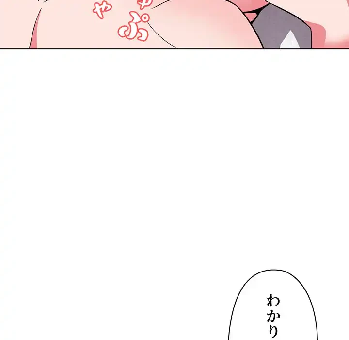 大学生活はサークルから 第17話 - 39