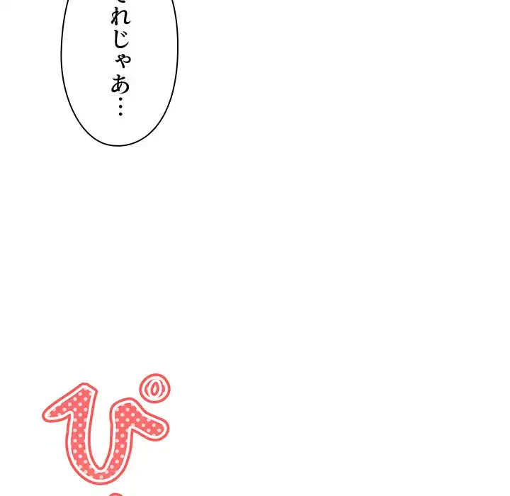 大学生活はサークルから 第17話 - 41