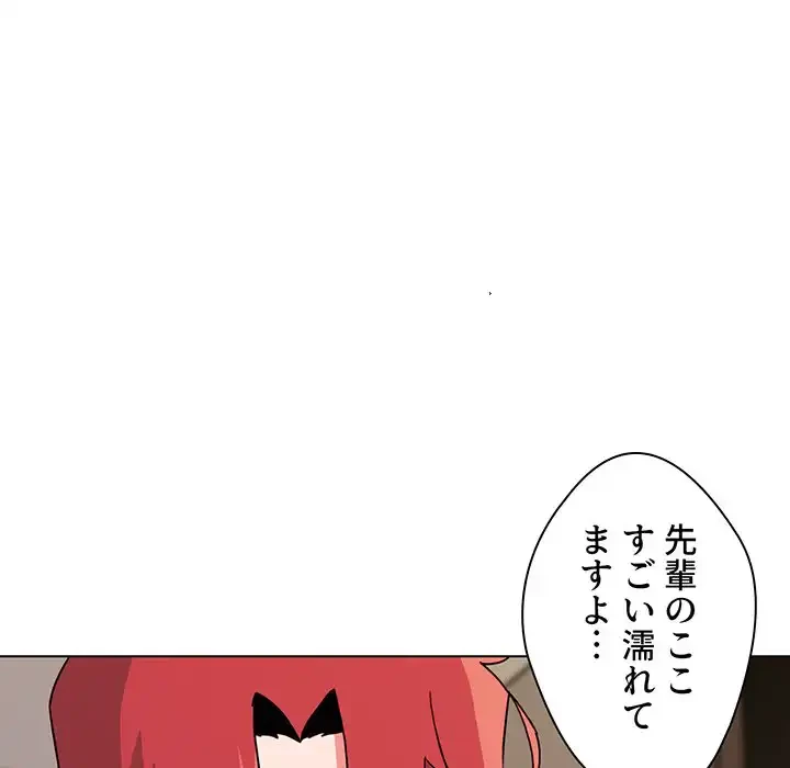 大学生活はサークルから 第17話 - 49