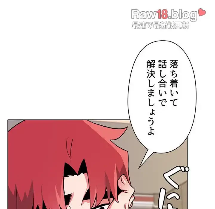 大学生活はサークルから 第17話 - 55