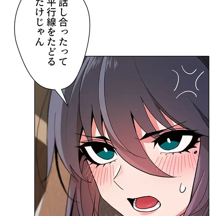 大学生活はサークルから 第17話 - 57