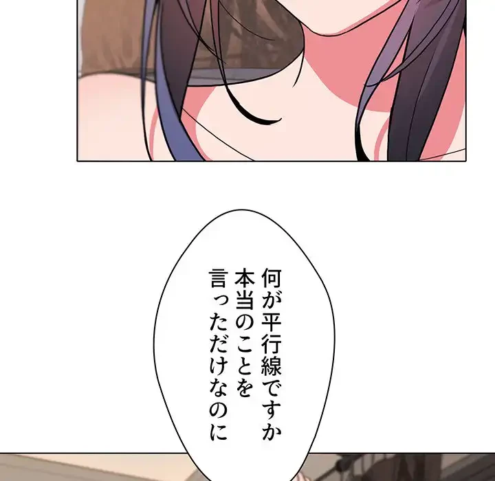 大学生活はサークルから 第17話 - 58