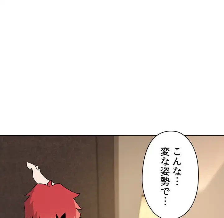 大学生活はサークルから 第17話 - 71