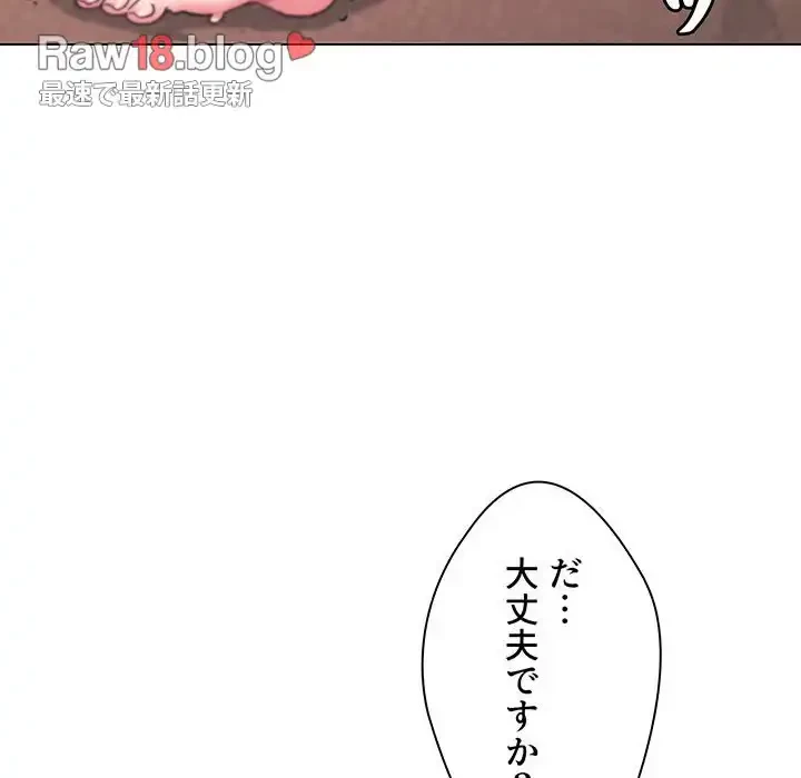 大学生活はサークルから 第17話 - 80