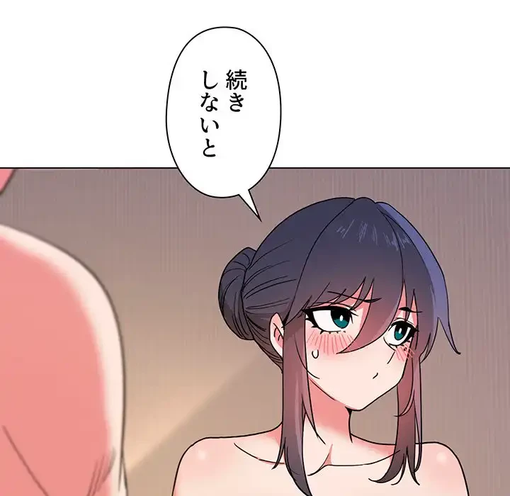 大学生活はサークルから 第17話 - 105