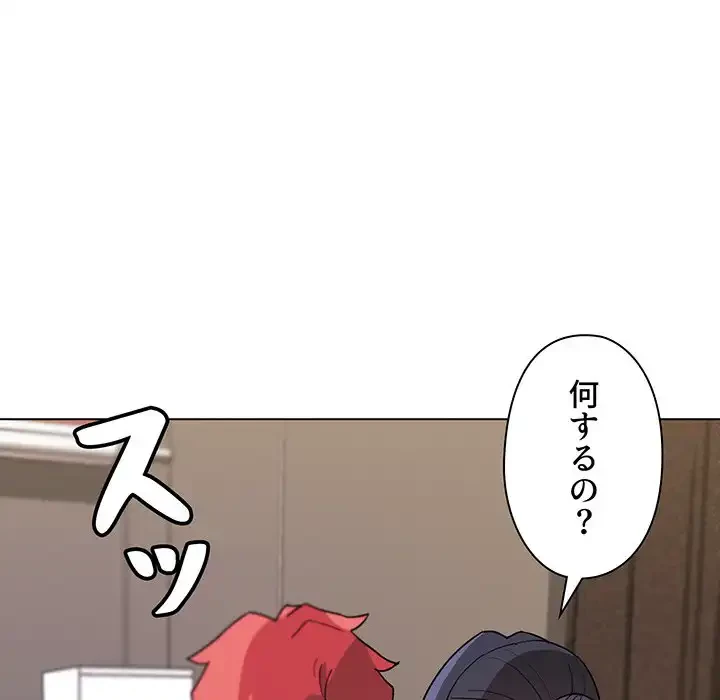 大学生活はサークルから 第17話 - 109